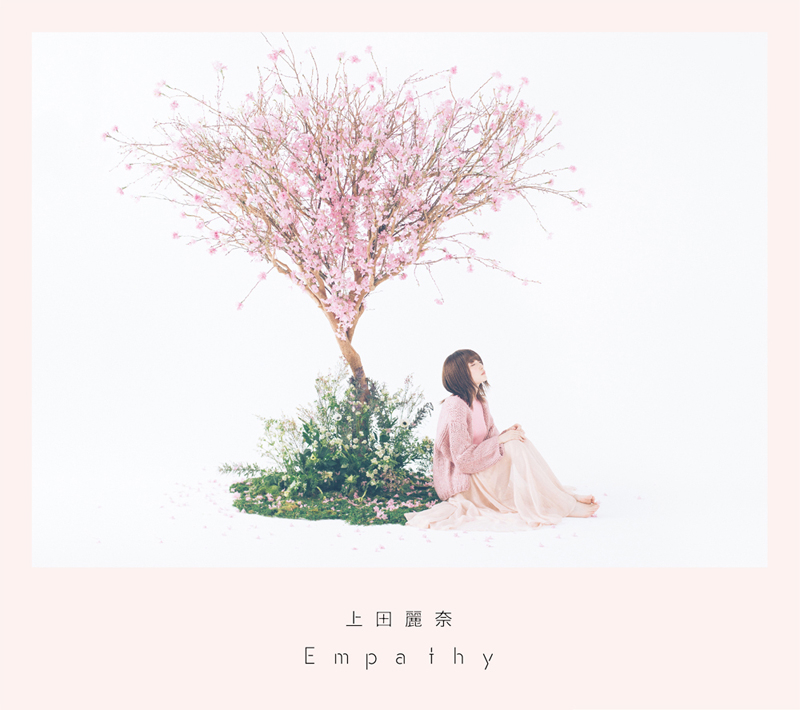 【アルバム】上田麗奈/Empathy