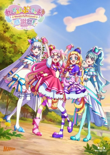 Blu-ray】イベント 『わんだふるぷりきゅあ！感謝祭』 Blu-ray 