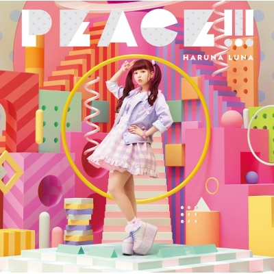 【主題歌】TV パズドラ ED「PEACE!!!」/春奈るな 初回生産限定盤