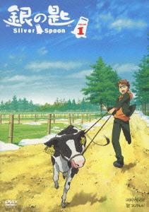 【DVD】銀の匙 Silver Spoon 1 通常版