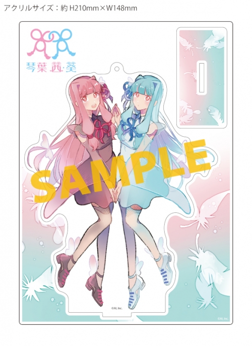 その他(音楽)】A.I.VOICE2 琴葉茜・葵 アクリルスタンド | アニメイト 