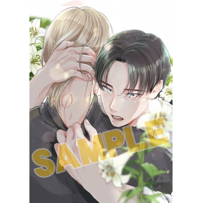 【コミック】なりた晴ノ先生「甘くて青い、運命の」抽選WEBサイン会(落選:お届けなし)