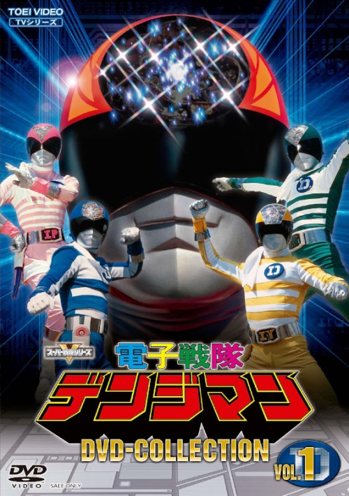Dvd Tv 電子戦隊デンジマン Dvd Collection Vol 1 アニメイト
