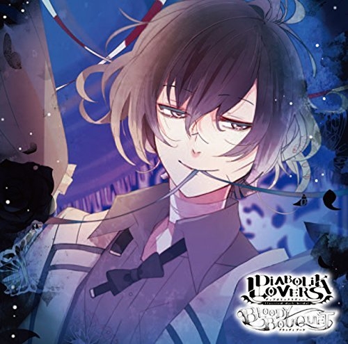 ドラマcd Diabolik Lovers ドs吸血cd Bloody Bouquet Vol 11 無神アズサ Cv 岸尾だいすけ アニメイト