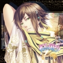 【ドラマCD】KLAP!!~Kind Love And Punish~ キャラクターCD vol.5 播磨奏 (CV.岡本信彦)の画像