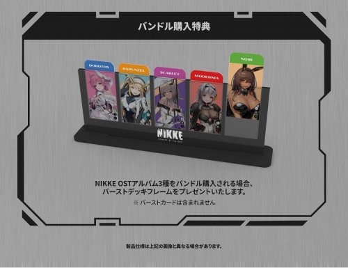 グッズ-その他】勝利の女神：NIKKE OST 3種セット | アニメイト