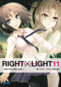 【小説】RIGHT×LIGHT(11) ~黄昏の王と深緑の巨臣~の画像