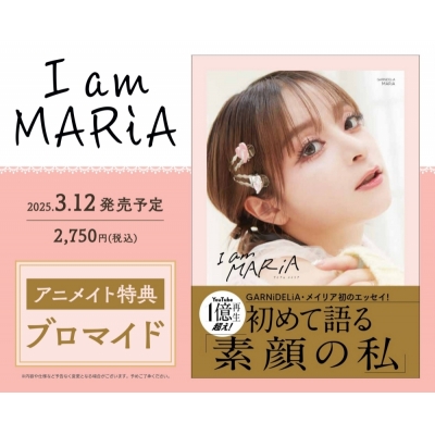 【その他(書籍)】I am MARiA