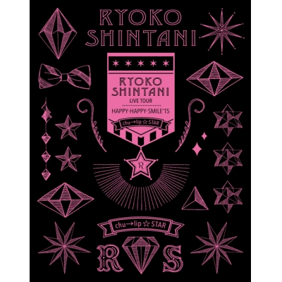 【Blu-ray】新谷良子/はっぴぃ・はっぴぃ・すまいる'15 chu→lip☆STAR