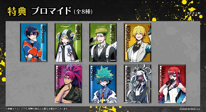 くじメイト】終天教団 くじメイト | アニメイト