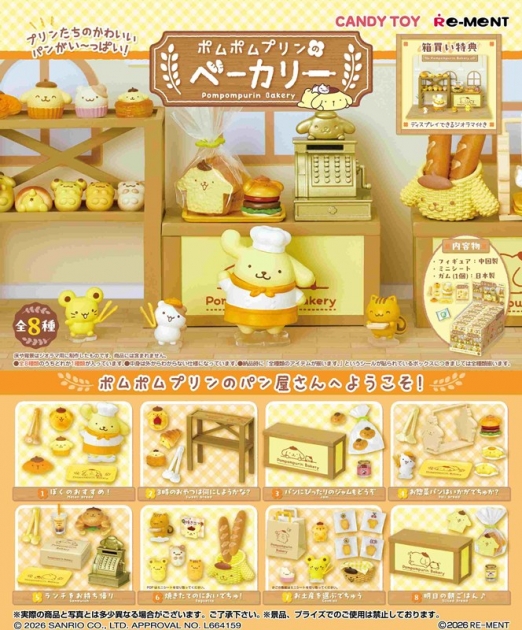 【グッズ-食品】サンリオ ポムポムプリンのベーカリー