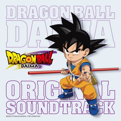 【音楽】TVアニメ『ドラゴンボールDAIMA』 オリジナル・サウンドトラック