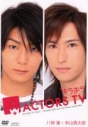 【DVD】キラキラ ACTORS TV 八神蓮&秋山真太郎の画像