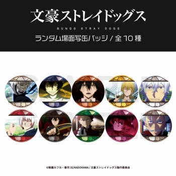 グッズ-バッチ】文豪ストレイドッグス ランダム場面写缶バッジBOX 