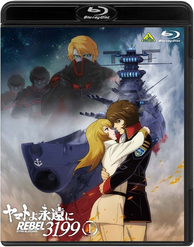 【Blu-ray】劇場版 ヤマトよ永遠に REBEL3199 1