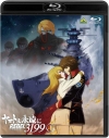 【Blu-ray】劇場版 ヤマトよ永遠に REBEL3199 1の画像