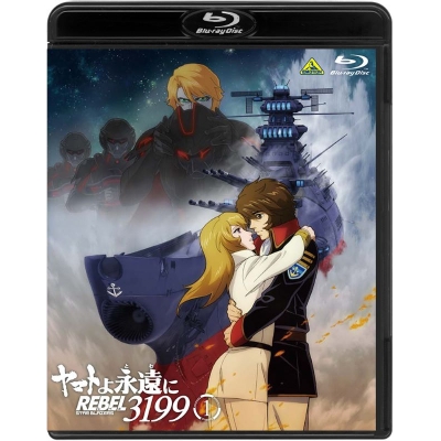【Blu-ray】劇場版 ヤマトよ永遠に REBEL3199 1