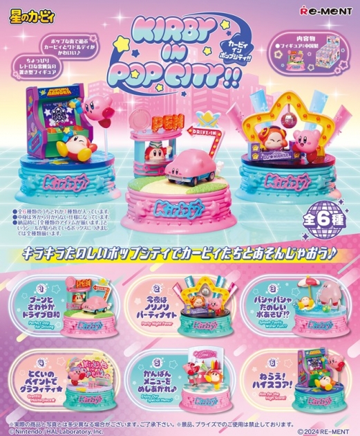 【トレーディングフィギュア】星のカービィ Kirby in Pop City!!【再販】