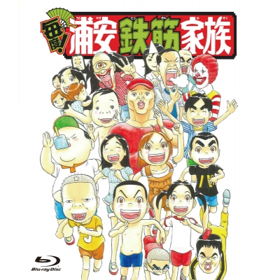 【Blu-ray】TV 毎度!浦安鉄筋家族 特装版