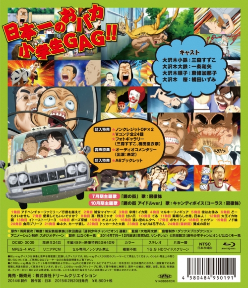 Blu-ray】TV 毎度!浦安鉄筋家族 通常版 | アニメイト