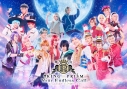 【Blu-ray】舞台「KING OF PRISM-Your Endless Call-み~んなきらめけ!キンプリ☆ツアーズ」Blu-rayの画像