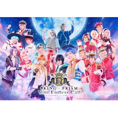 【Blu-ray】舞台「KING OF PRISM-Your Endless Call-み~んなきらめけ!キンプリ☆ツアーズ」Blu-ray
