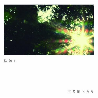 【DVD】ヱヴァンゲリヲン新劇場版:Q テーマ「桜流し」/宇多田ヒカル