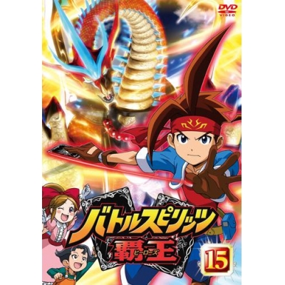 【DVD】TV バトルスピリッツ覇王 vol.15