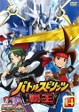 【DVD】TV バトルスピリッツ覇王 vol.14の画像