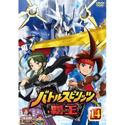 【DVD】TV バトルスピリッツ覇王 vol.14