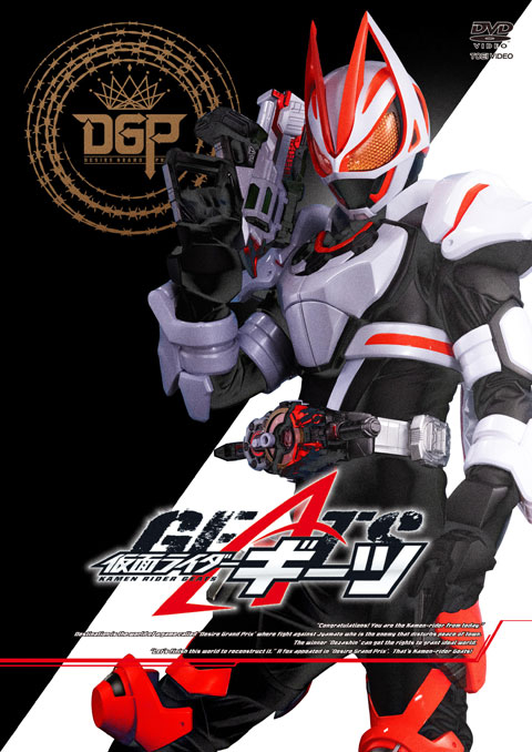 DVD】TV 仮面ライダーギーツ VOL.5 | アニメイト