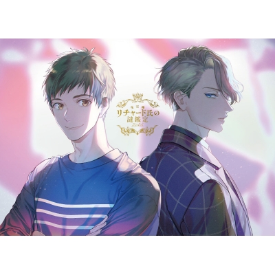 【Blu-ray】TV 宝石商リチャード氏の謎鑑定 第1巻