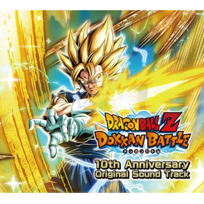 【音楽】ドラゴンボールZ ドッカンバトル 10th Anniversary Original Sound Track【完全生産限定盤】