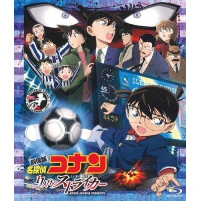 【Blu-ray】劇場版 名探偵コナン 11人目のストライカー スタンダード・エディション 通常版