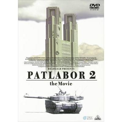 【DVD】EMOTION the Best 機動警察パトレイバー2 the Movie