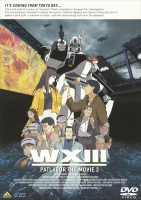 Dvd Emotion The Best Wxiii 機動警察パトレイバー アニメイト