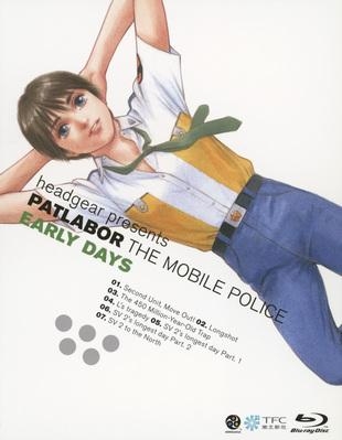 【Blu-ray】OVA 機動警察パトレイバー アーリーデイズ