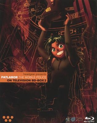 Blu-ray】TV 機動警察パトレイバー ON TELEVISION BD-BOX 2 | アニメイト