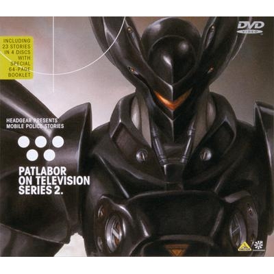 Dvd Tv 機動警察パトレイバー On Television Series 2 アニメイト Dvd Tv 機動警察パトレイバー On Television Series 2 アニメイト