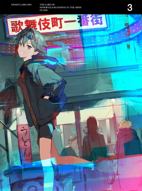 【Blu-ray】TV 魔王2099 第3巻【完全生産限定版】