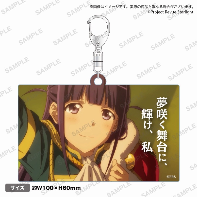 グッズ ストラップ キーホルダー グッズ キーホルダー 劇場版 少女 歌劇 レヴュースタァライト 名シーンアクリルキーホルダー 露崎 まひる C99 アニメイト グッズ ストラップ キーホルダー グッズ キーホルダー 劇場版 少女 歌劇 レヴュースタァライト 名シーンアクリルキーホルダー 露崎 まひる C99 アニメイト