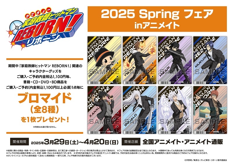 グッズ-バッチ】家庭教師ヒットマンREBORN! メタルカンバッジ | アニメイト 家庭教師ヒットマンREBORN! メタルカンバッジ 缶バッジ 4box
