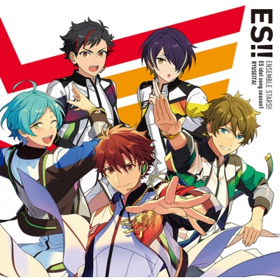【キャラクターソング】あんさんぶるスターズ!! ESアイドルソング season1 流星隊