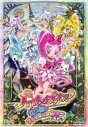 【Blu-ray】映画 ハートキャッチプリキュア! 花の都でファッションショー・・・ですか!? 特装版の画像