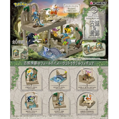 【トレーディングフィギュア】ポケットモンスター ポケモンジオラマコレクション 古城の遺跡