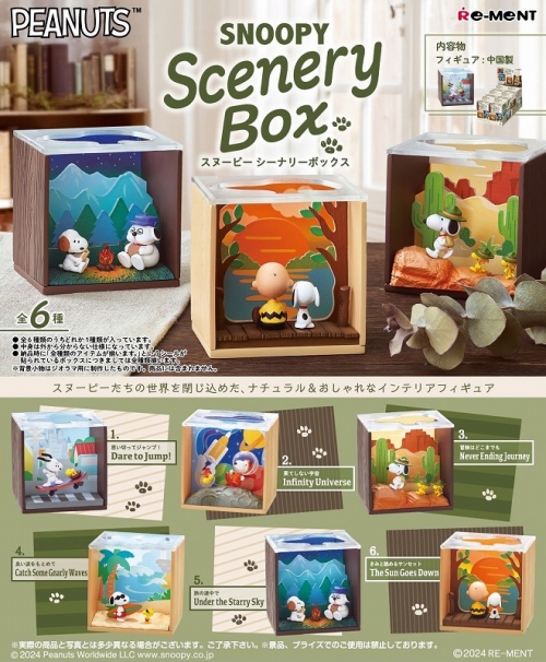 トレーディングフィギュア】ピーナッツ SNOOPY Scenery Box | アニメイト 