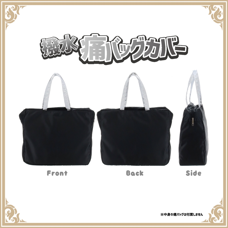 グッズ その他グッズ グッズ その他 ノンキャラオリジナル 撥水痛バッグカバー G Triger アニメイト