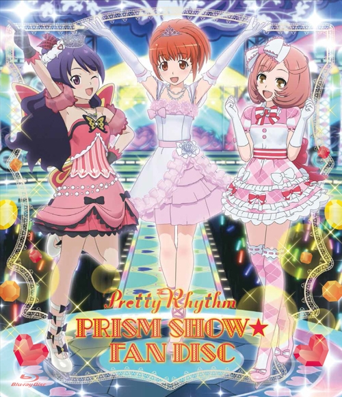 【Blu-ray】プリティーリズム プリズムショー☆FAN DISC