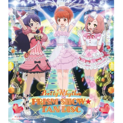 【Blu-ray】プリティーリズム プリズムショー☆FAN DISC