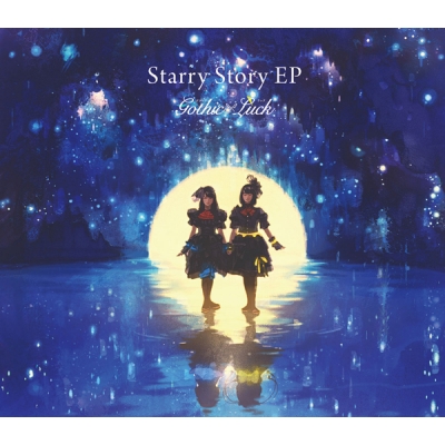 【主題歌】TV けものフレンズ2 ED「星をつなげて」収録 Starry Story EP/Gothic×Luck 初回限定盤